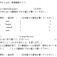 4級プリント Eigostar English エイゴスター横浜市青葉区英会話