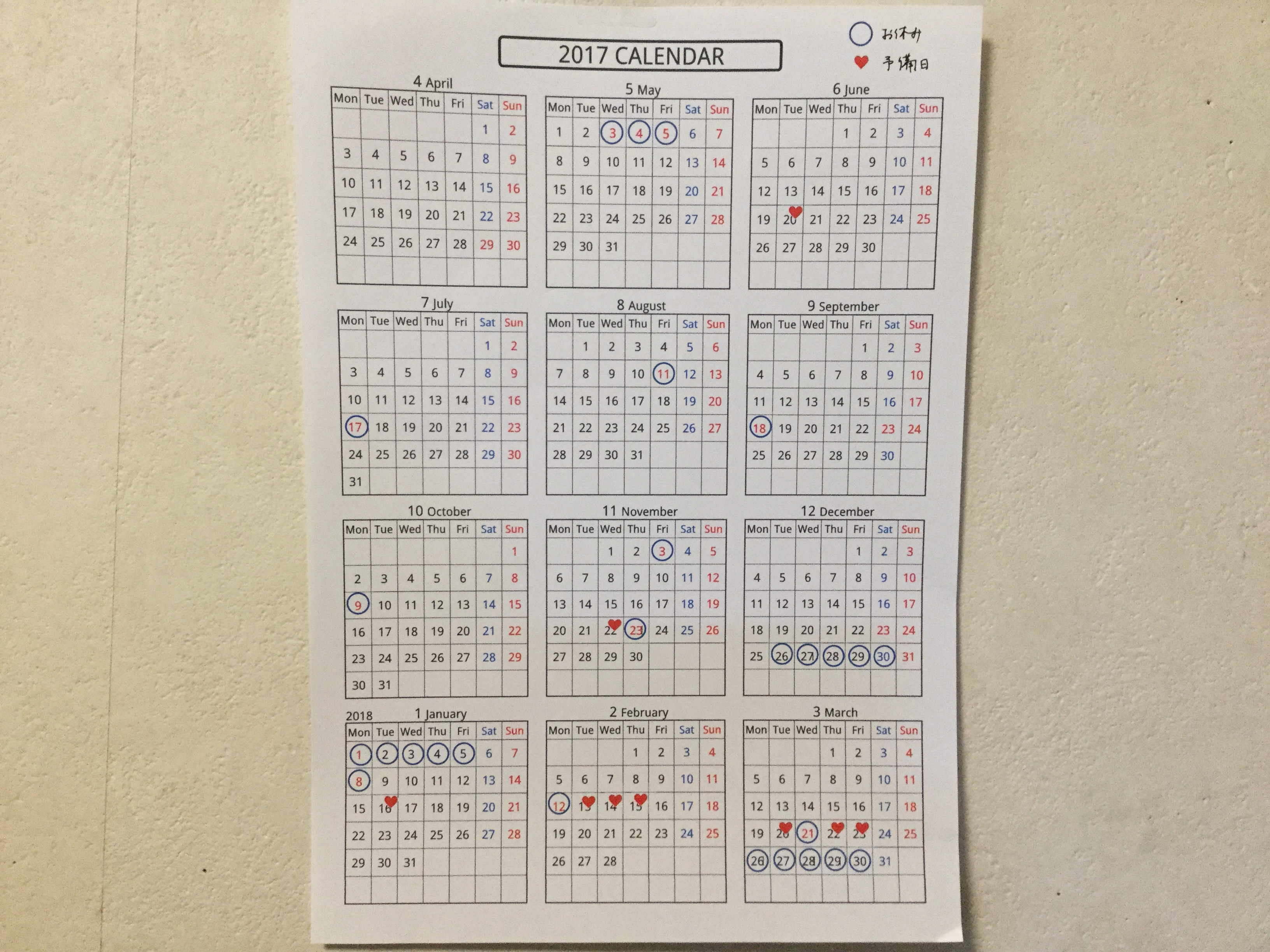 2017 kids calendar