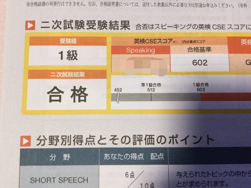 英検®1級合格者に聞く面接トピック Eigostar English エイゴスター横浜青葉区英会話