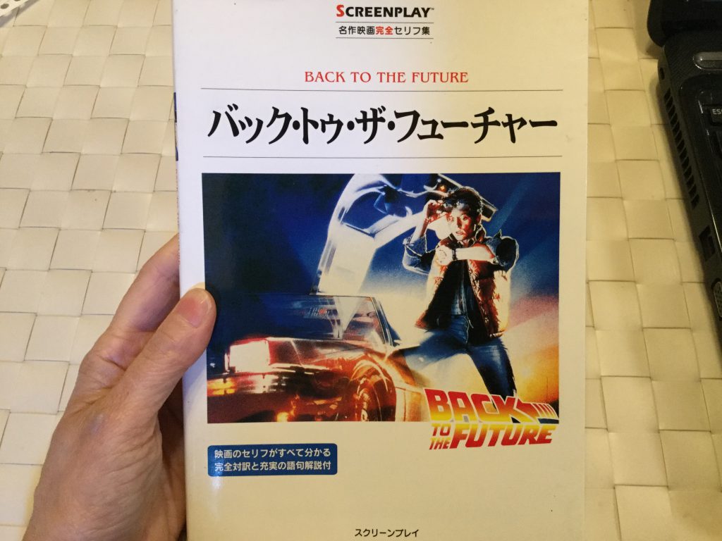 BACK TO THE FUTURE 映画 フィルム 35mm セル 非売品 - アンティーク