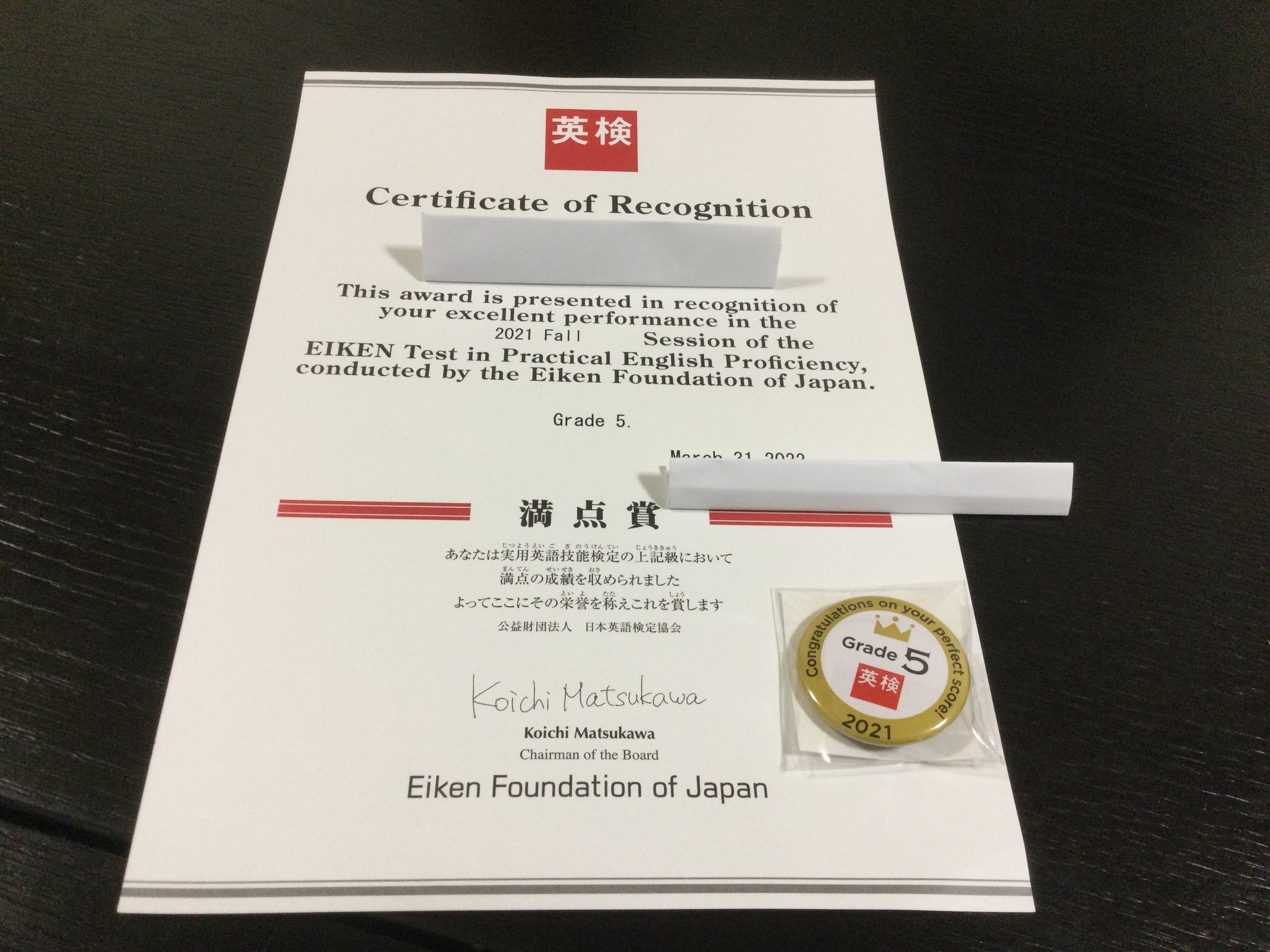 英検 Certificate Of Recognition とは Eigostar English エイゴスター横浜青葉区英会話