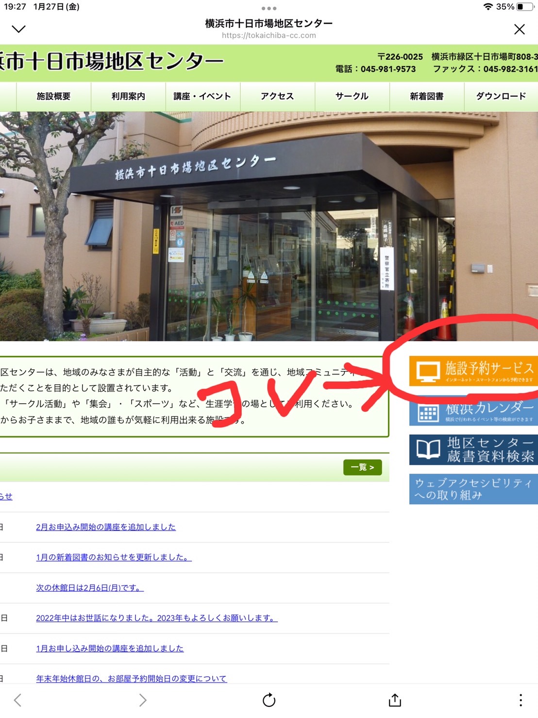  特価ブログのポータルサイト 横浜市緑区十日市場地区センターの会場予約HP | | Eigostar マジック：ザ・ギャザリング