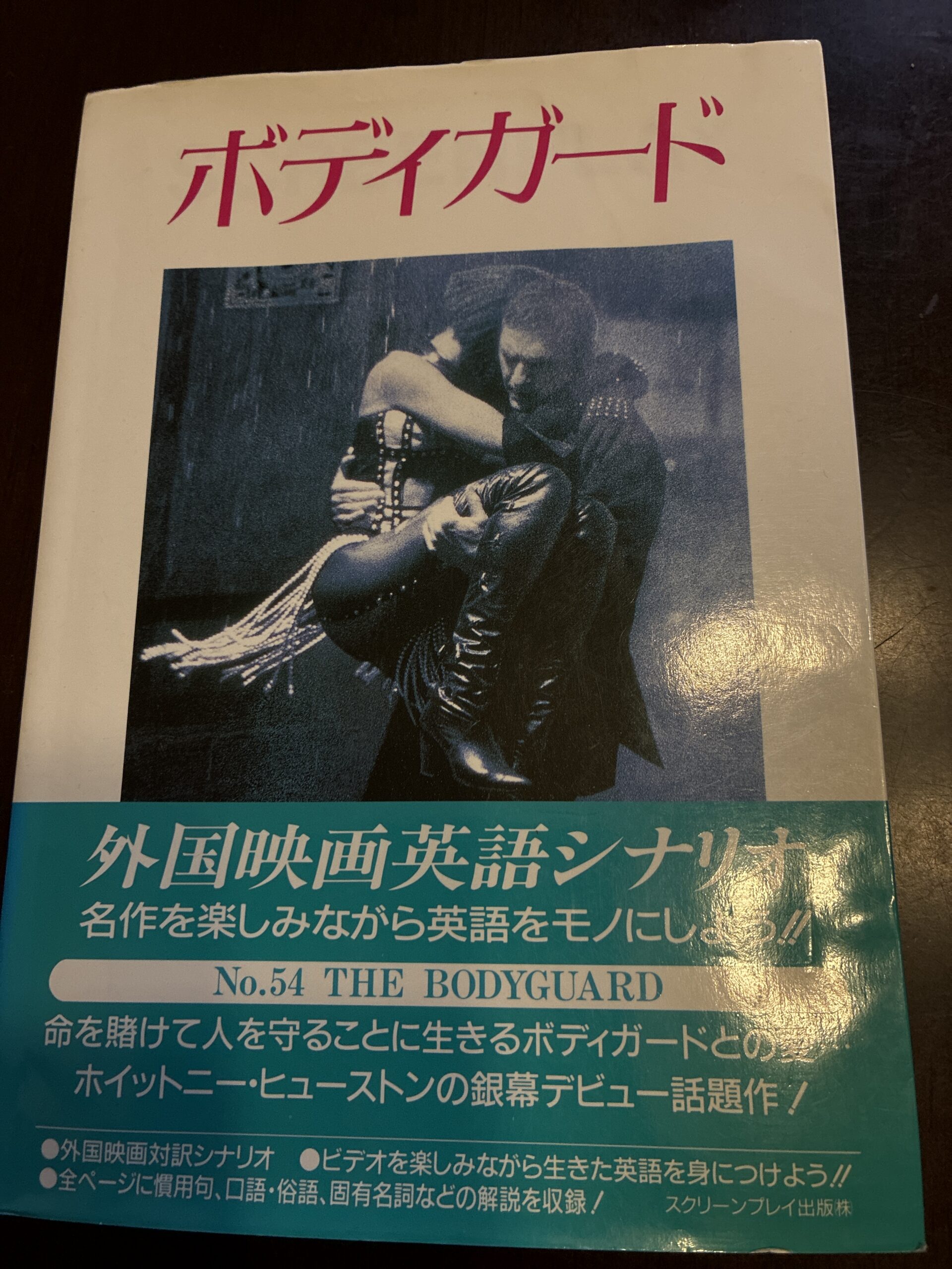 2025年9月・新シリーズ「The Bodyguard」 | | Eigostar English